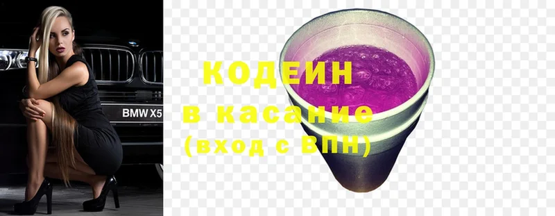 Codein Purple Drank  Вытегра 