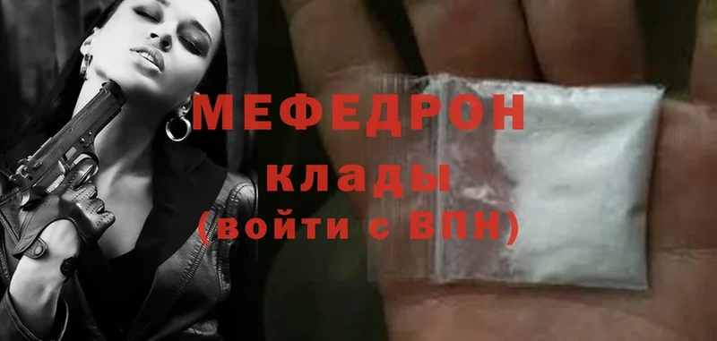 Меф mephedrone  закладки  Вытегра 